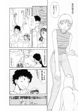 Page 131 of Naikou Eros 2