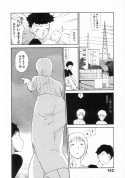 Page 141 of Naikou Eros 2