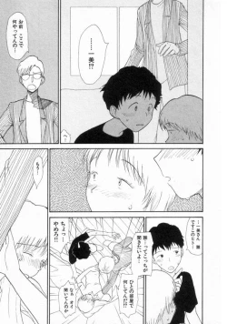 Page 150 of Naikou Eros 2