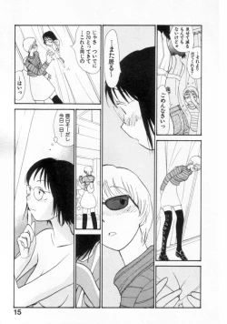 Page 15 of Naikou Eros 2