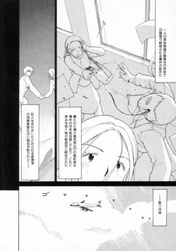 Page 164 of Naikou Eros 2