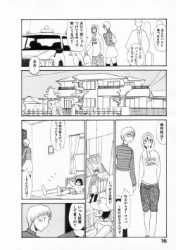 Page 16 of Naikou Eros 2