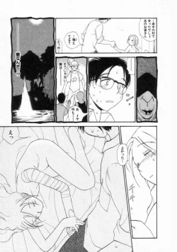 Page 177 of Naikou Eros 2