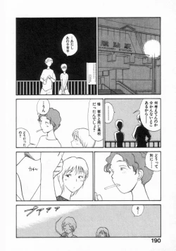 Page 187 of Naikou Eros 2