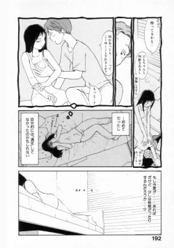 Page 189 of Naikou Eros 2