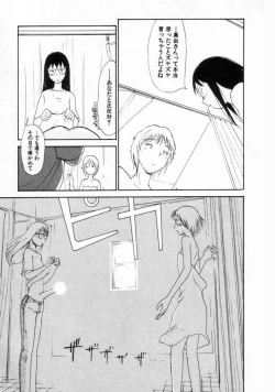 Page 192 of Naikou Eros 2