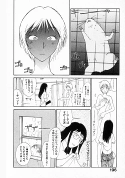 Page 193 of Naikou Eros 2