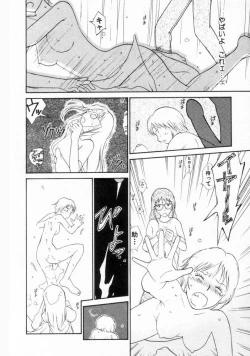 Page 195 of Naikou Eros 2