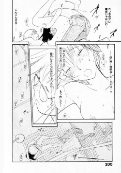 Page 197 of Naikou Eros 2