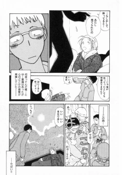 Page 31 of Naikou Eros 2