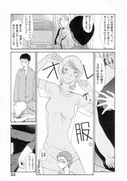 Page 33 of Naikou Eros 2