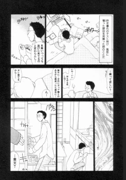 Page 49 of Naikou Eros 2