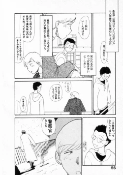 Page 56 of Naikou Eros 2