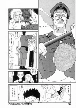 Page 66 of Naikou Eros 2