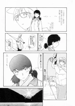 Page 71 of Naikou Eros 2