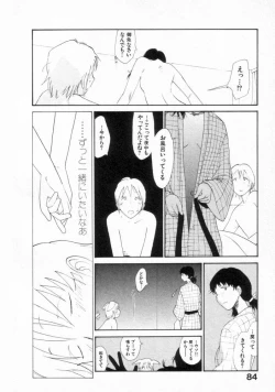 Page 83 of Naikou Eros 2