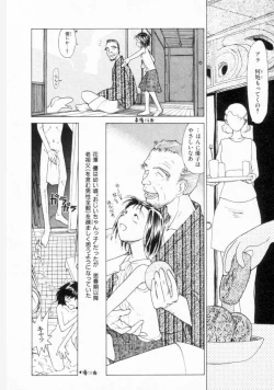 Page 87 of Naikou Eros 2