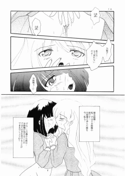 Page 13 of Mariasama Ga Miteru