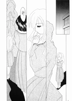 Page 4 of Mariasama Ga Miteru