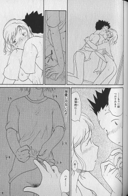 Page 101 of Naikou Eros 3