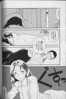 Page 145 of Naikou Eros 3