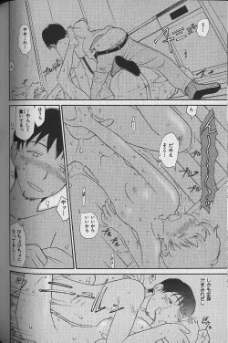 Page 163 of Naikou Eros 3