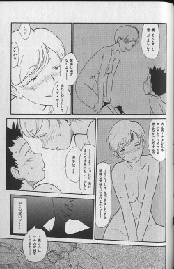 Page 186 of Naikou Eros 3