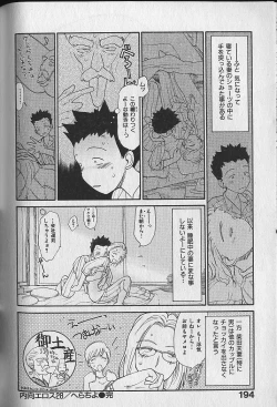 Page 195 of Naikou Eros 3