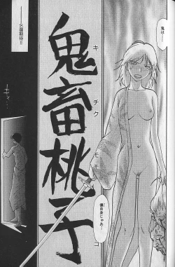 Page 198 of Naikou Eros 3