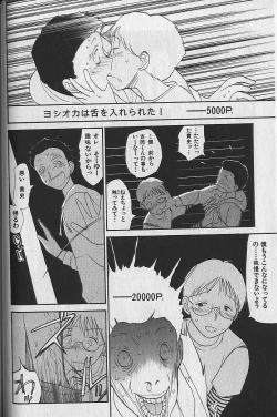 Page 22 of Naikou Eros 3