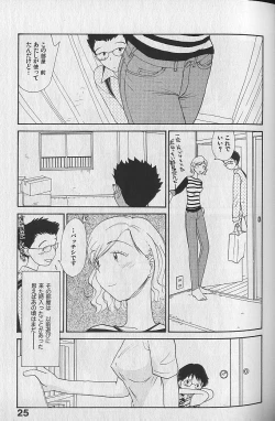 Page 27 of Naikou Eros 3