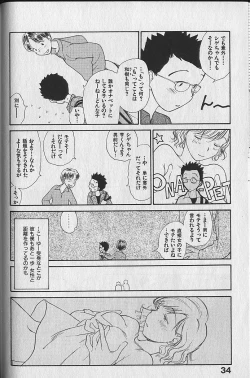 Page 36 of Naikou Eros 3