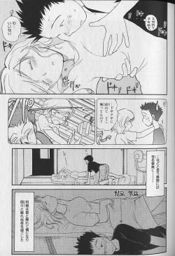 Page 49 of Naikou Eros 3