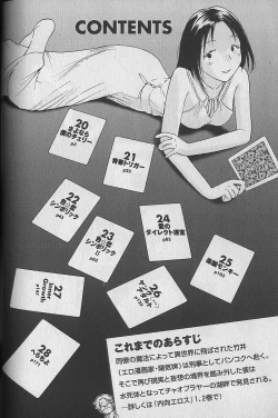 Page 5 of Naikou Eros 3