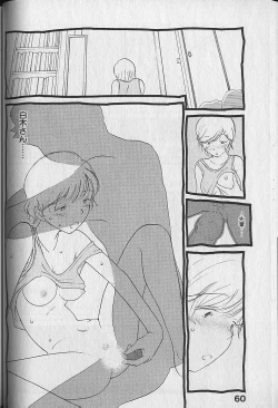 Page 62 of Naikou Eros 3