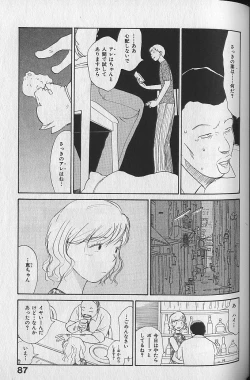 Page 89 of Naikou Eros 3
