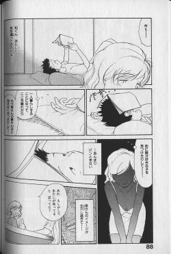 Page 90 of Naikou Eros 3