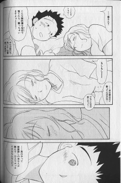 Page 98 of Naikou Eros 3