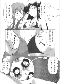 Page 14 of Giga Mite 2