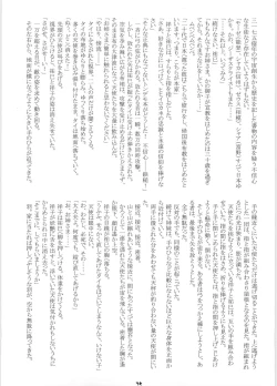 Page 36 of Giga Mite 2