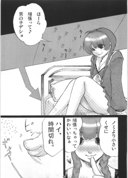 Page 42 of Giga Mite 2