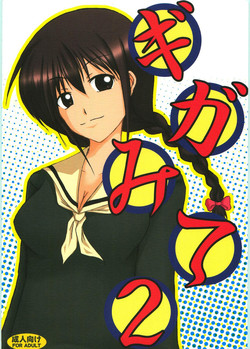 Download Giga Mite 2