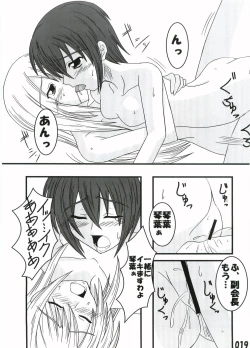 Page 18 of Gokujou Kouishou