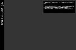 Page 28 of Raptor Cyclone 1