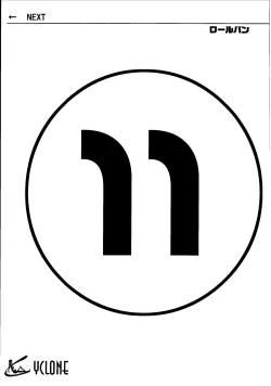 Page 11 of Kagami ni Mukau Shoujo