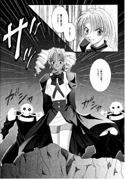 Page 14 of Kagami ni Mukau Shoujo