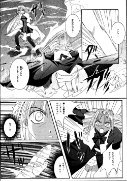 Page 16 of Kagami ni Mukau Shoujo