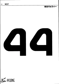 Page 44 of Kagami ni Mukau Shoujo