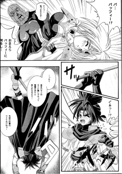 Page 50 of Kagami ni Mukau Shoujo