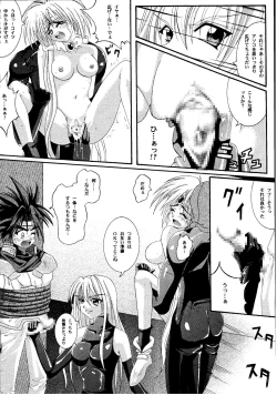 Page 60 of Kagami ni Mukau Shoujo